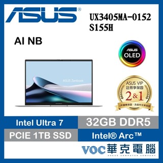 ASUS AI筆電 Zenbook 14 OLED UX3405MA-0152S155H 銀 春季狂購月-好禮3選1