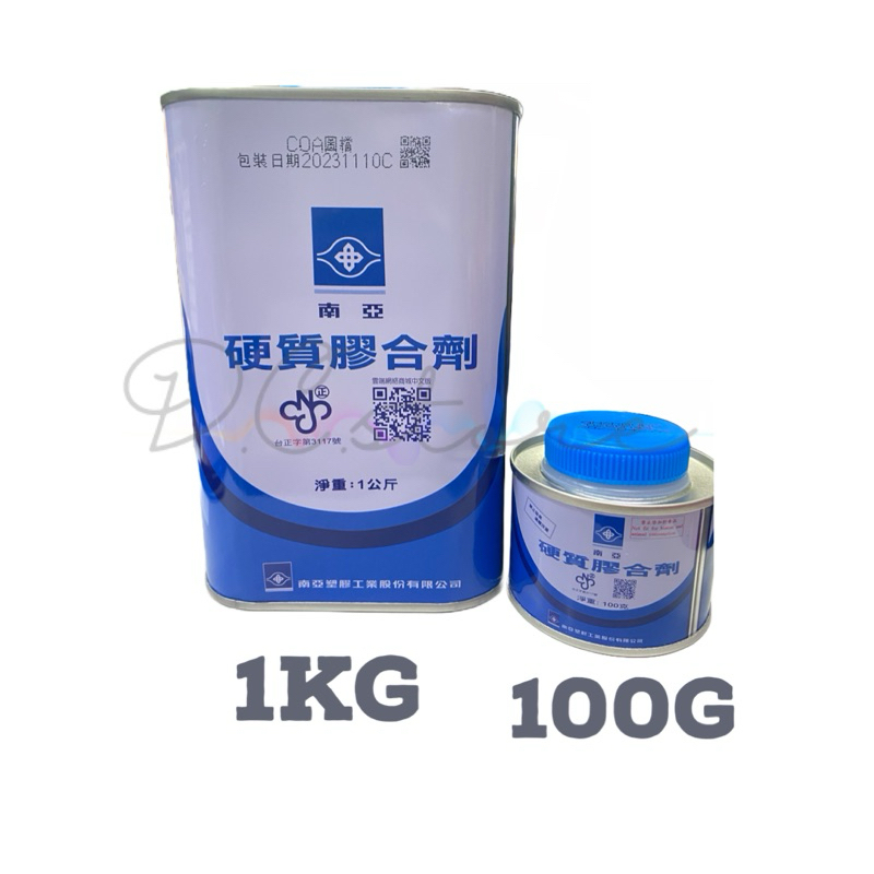 《D.C.五金》南亞 硬質膠合劑 1kg、100g 接合劑 黏著劑 pvc塑膠管