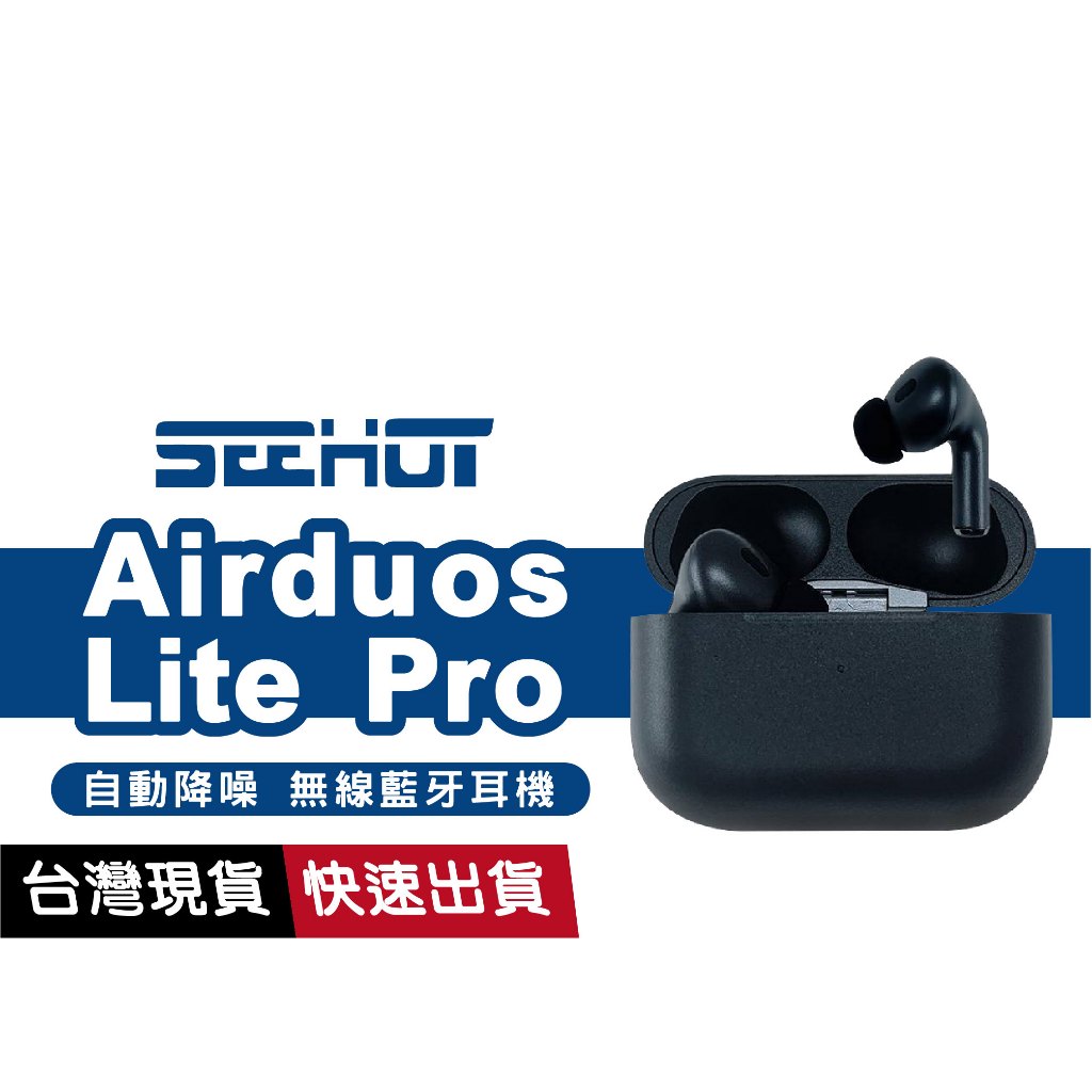 Airduos Lite Pro TWS Earbuds 藍牙耳機 觸控 降噪 IPX4防水 適用 蘋果 安卓 三星