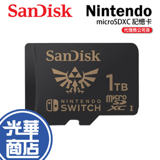 SanDisk Nintendo 1TB 任天堂薩爾達授權 Switch專用記憶卡 MicroSDXC 光華商場