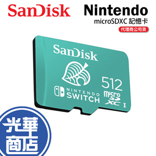 SanDisk Nintendo Switch 專用 microSDXC 512GB 記憶卡 任天堂 現貨熱銷 光華商場