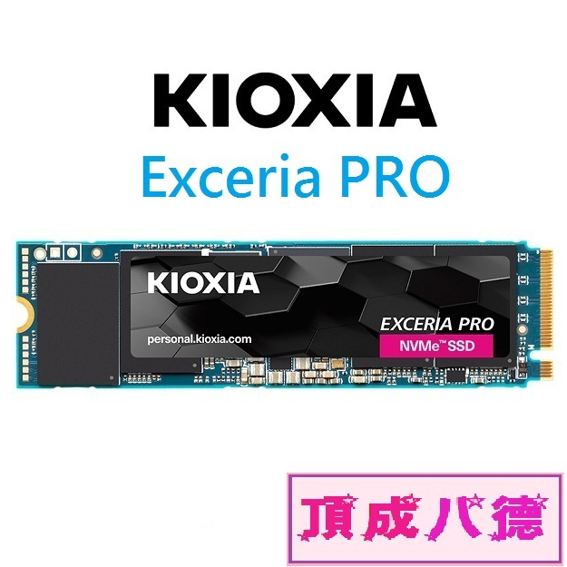 Kioxia鎧俠 Exceria PRO SSD固態硬碟 1TB 固態硬碟