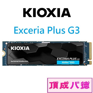 KIOXIA Exceria Plus G3 SSD M.2 2280 PCIe NVMe 1TB 2TB 固態硬碟