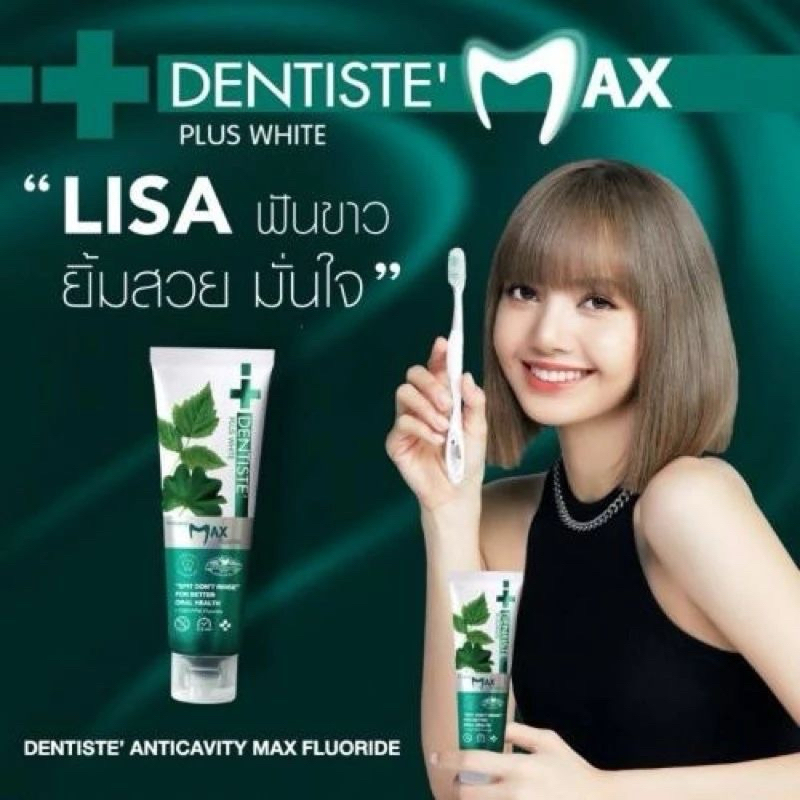 DENTISTE PLUS WHITE 全新泰國LISA代言 夜用牙膏敏感型100g 美白牙膏