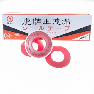 【五金大王】虎牌 止洩帶 強韌 虎牌止洩帶 止洩帶 防漏 水電用止洩帶 配管專用 瓦斯管防漏 15M