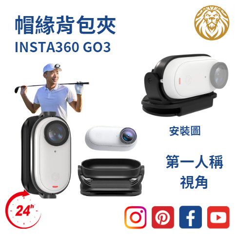 (台灣24小時出貨) PULUZ胖牛 Insta360 GO3 磁性保護固定帽夾 背包夾 相機