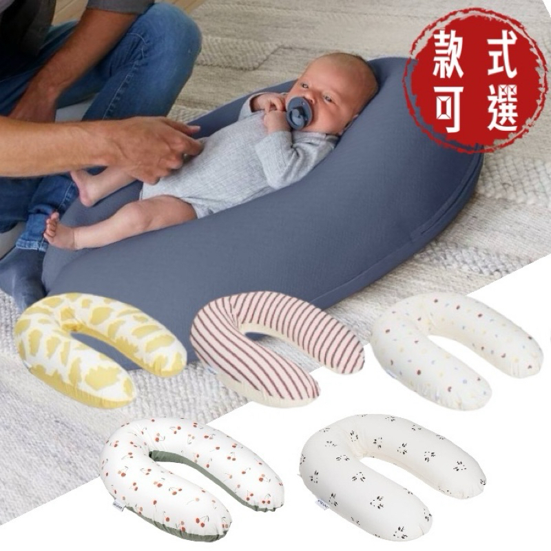 比利時 Doomoo 有機棉好孕月亮枕 孕婦枕|哺乳枕|授乳枕 (多款可選)
