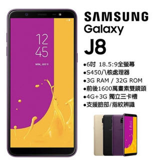 台灣公司貨 雙卡雙待 八核心 Samsung Galaxy J8 3G/32G 三星 J8 手機 二手機 備用機 零件機