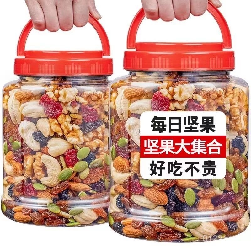 【超好吃】每日堅果 1KG 1000g袋裝 混合堅果果乾 綜合堅果 堅果果乾仁  原味什錦混合 營養零食 網紅零嘴