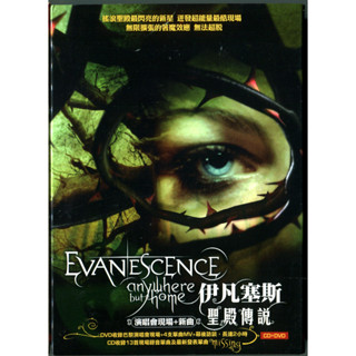 伊凡塞斯 聖殿傳說 演唱會 CD+DVD Evanescence Anywhere But Home