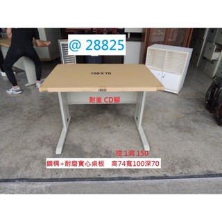28825 展示樣品 白 CD 100-70 電腦辦公桌 套房書桌 書桌 電腦桌 業務桌 主管桌 工作桌 辦公桌