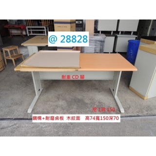 28828 展示樣品 木紋 CD 150-70 電腦辦公桌 套房書桌 書桌 電腦桌 業務桌 主管桌 工作桌 辦公桌