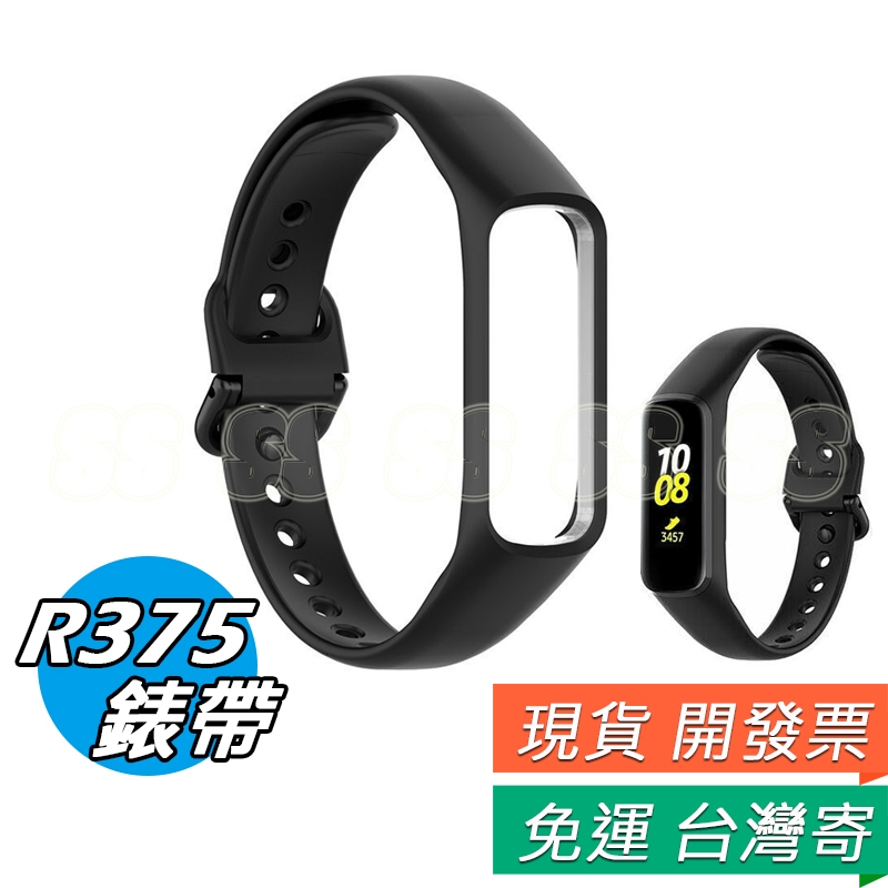 三星 Fit e 錶帶 R375 矽膠錶帶 Galaxy Fit e 扣式腕帶 SM-R375 手環 替換錶帶