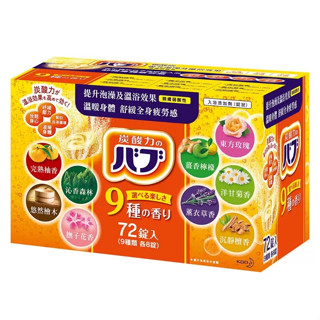 花王 碳酸泡澡錠 泡澡錠 溫泉錠 泡澡入浴劑 40公克/碇 入浴劑 溫泉錠 泡澡劑