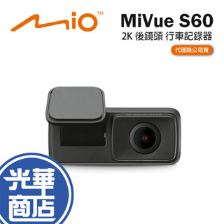 Mio MiVue S60 2K 行車記錄器 後鏡頭 Sony 2K 1440P 130⁰大廣角 高畫質錄影 500萬畫素