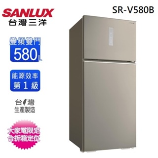 SR-V580B【SANLUX 台灣三洋】 580L雙門變頻雅緻金電冰箱