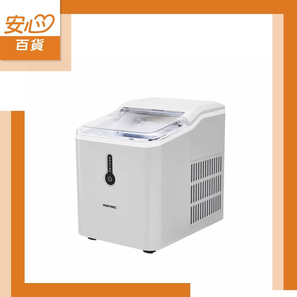 【Matric】松木1.6L涼夏微電腦製冰機(MG-IM0111)