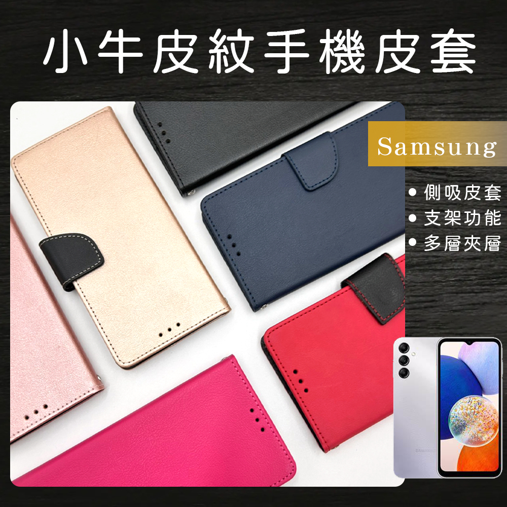 小牛皮紋側掀手機皮套 適用 三星Note9 Note10 Note10+ Note20 Note20Ultra