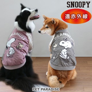 【PET PARADISE】刺繡保暖鋪棉外套/2色 (M)｜SNOOPY 2022新款 中大型犬