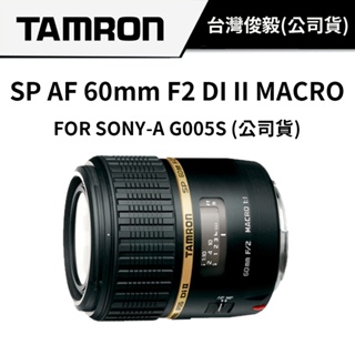 TAMRON SP AF 60mm F2 DI II MACRO FOR SONY G005S (公司貨) #索尼A卡口
