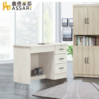 ASSARI-愛德溫3尺書桌(寬90x深57x高75cm)