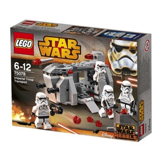 LEGO 樂高 75078 Star Wars 星際大戰系列 帝國部隊運輸 星際大戰 現貨 白兵 風暴兵 絕版品盒組