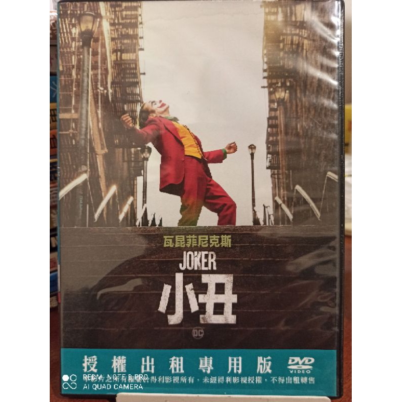 《小丑/Joker》正版DVD-電影 ‖瓦昆菲尼克斯 勞勃狄尼洛 薩琪畢茲