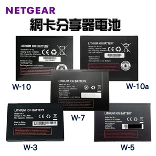 【Netgear 專用電池】 高雄自取 網卡 M1 M2 810s 4G 行動網卡 路由器 電池 w7 w10 w20