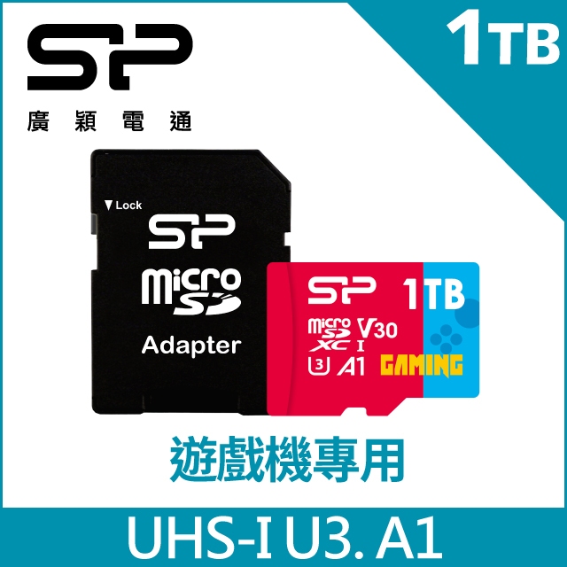 SP microSDXC Switch Steam 1TB UHS-I U3 遊戲機專用 高速 記憶卡 廣穎 (含轉卡)