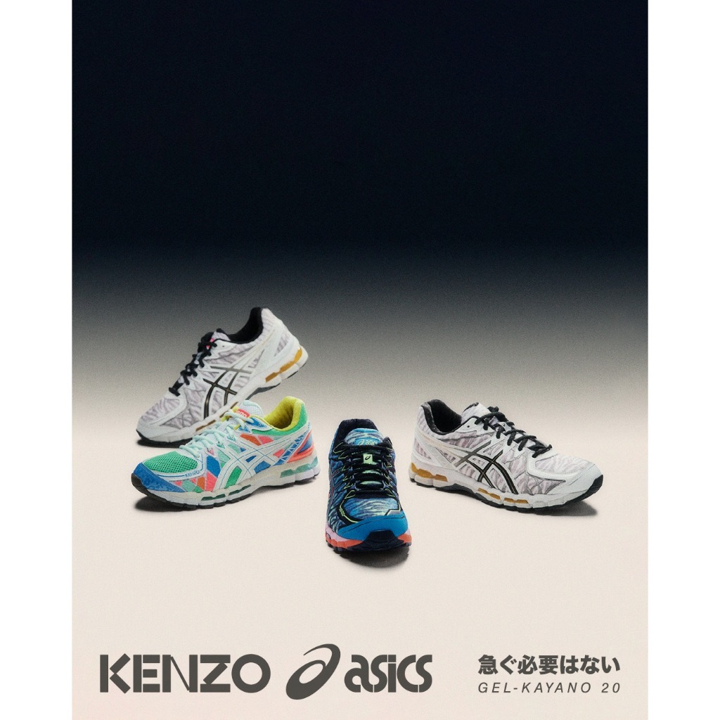 KENZO × Asics Gel-Kayano 20 聯名款