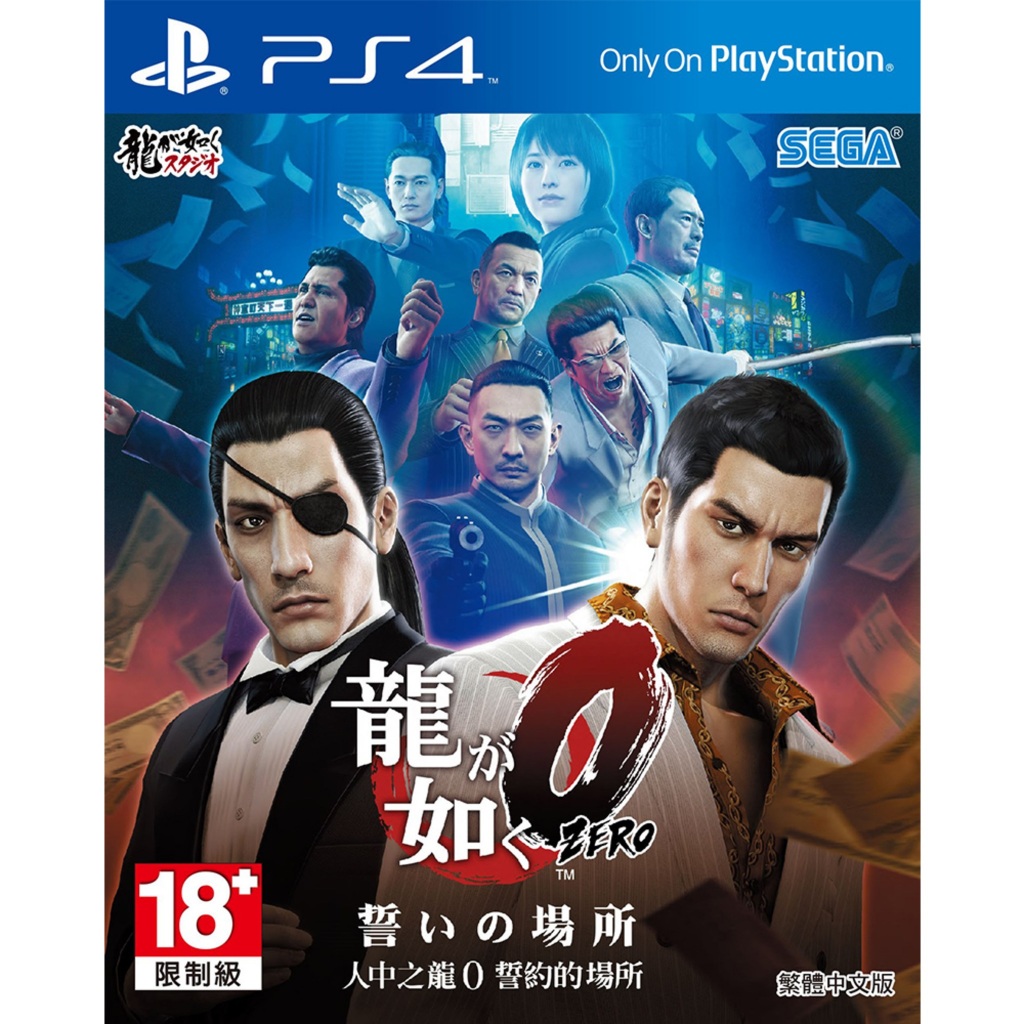 (全新現貨)PS4 人中之龍 0 誓言的場所 亞洲中文版