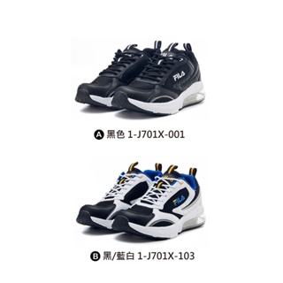 【FILA】男性 運動慢跑鞋 1-J701X -共2款任選