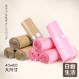 臺灣現貨 彩色破壞袋40X60cm 大尺寸破壞袋 便利袋 包裝袋 打包快遞袋 opp 袋自黏袋 寄件包裝袋 日創生活