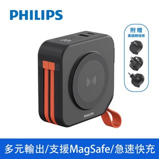 Philips 飛利浦 DLP4347C 10000mAh多功能十合一螢幕顯示行動電源(磁吸/自帶雙線/無線/手機支架)