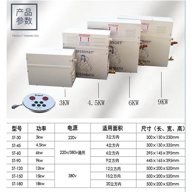 【真好姐姐】蒸氣浴.三溫暖蒸氣機.家用浴室蒸汽機.蒸氣室專用. 家用三溫暖. 能量屋.SPA 現貨供應免等 可貨到付款