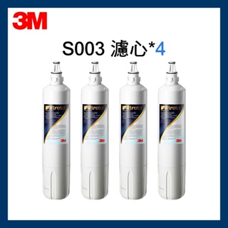 【3M】效期最新 S003淨水器替換濾心2年份/超值4入