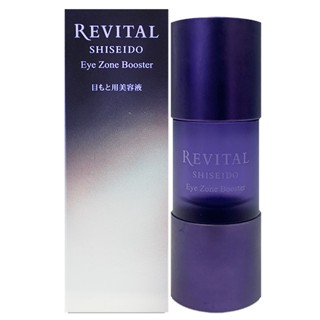 【橘子水】SHISEIDO 資生堂 莉薇特麗 多胺超微無痕精萃 15ml (效期至2027/02)