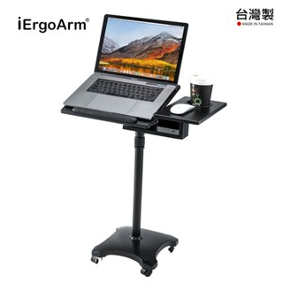 現貨免運🚚 I iErgoArm® 移動式升降邊桌 (經典黑)