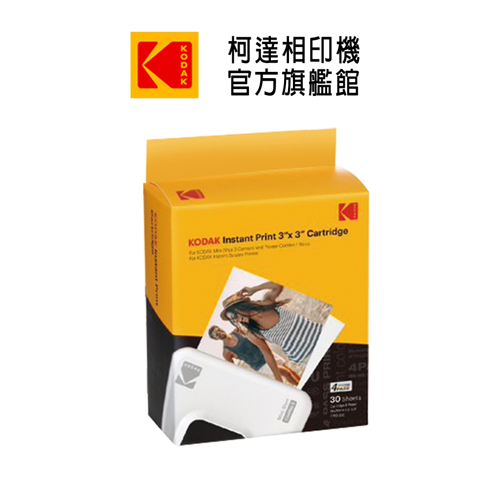 KODAK  柯達 柯達旗艦館 MINI 3 &amp; MINI SHOT3專用 3*3吋相片紙連墨盒 公司貨