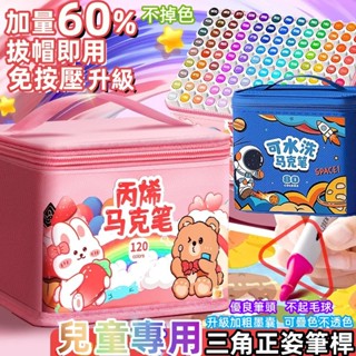 【隔日到貨丨免運附發票】 丙烯筆 馬克筆 麥克筆 兒童用丙烯筆 彩色筆 繪畫筆 不透色 水彩筆 不透紙可疊色 附底座