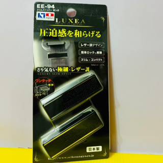 瘋狂小舖-【EE-94】日本精品 SEIKO 細長型安全帶固定夾皮革紋 安全帶固定夾(2入)ee94