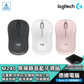 logitech 羅技 m240 無線滑鼠 黑/白/粉 贈滑鼠墊 靜音滑鼠 藍芽 mac os適用 光華商場