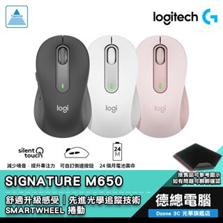 Logitech 羅技 M650 無線滑鼠 玫瑰粉/珍珠白/石墨灰 無線 多工 靜音 藍芽 雙模連線 光華商場