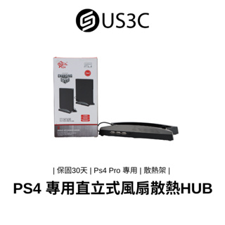 KJH PS4 Pro 專用直立式風扇散熱HUB底座 主機散熱 輕巧美觀 USB接孔 有效降溫 專用風扇 二手品