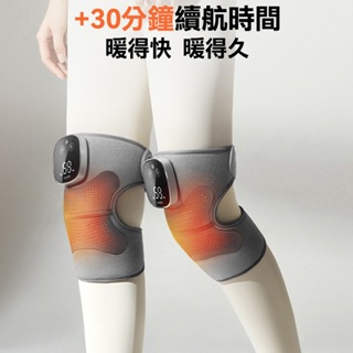 台灣認證【KEEPFIT】 旗艦第五代膝蓋按摩器 智能護膝儀 (3檔按摩+5檔熱敷) 膝蓋按摩器 仿真人揉捏捶打