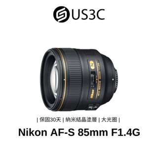 Nikon AF-S 85mm F1.4G 單眼鏡頭 定焦鏡 大光圈 納米結晶塗層 二手鏡頭 附原廠遮光罩
