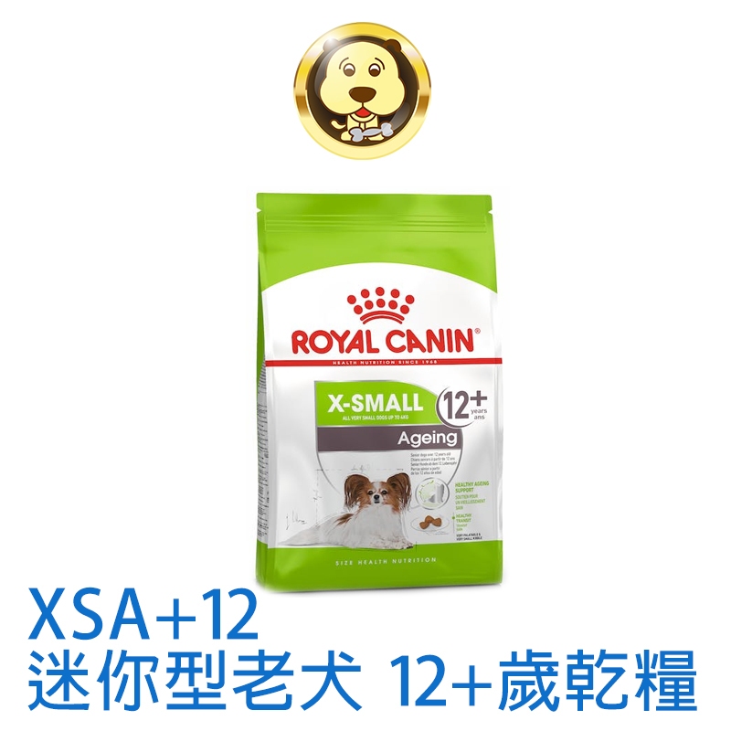 《ROYAL CANIN 法國皇家》超小型老齡犬專用飼料 XSA+12 1.5KG(小顆粒 狗乾糧)【培菓寵物】