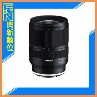 TAMRON 17-28mm F2.8 Di III RXD 全片幅 超廣角鏡頭(17-28,A046,公司貨)SONY