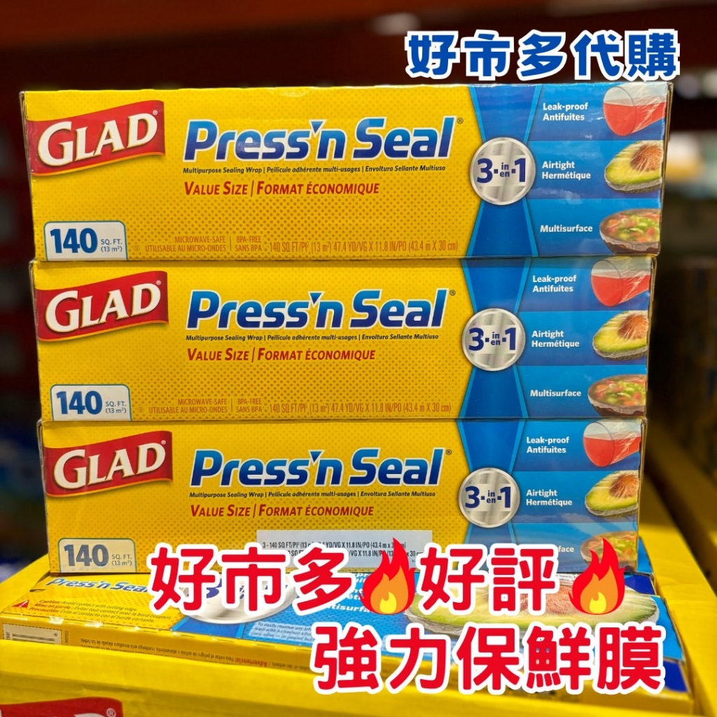 《好覓的店》好市多 Costco代購 Glad Press’n Seal 強力保鮮膜 每捲30公分x43.4公尺 拆賣