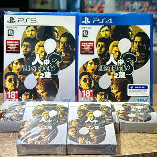 【四葉草電玩】 PS4 PS5 人中之龍 8 中文版 人龍8 春日一番 桐生一馬 撲克牌